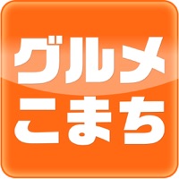 愛媛・香川のグルメ情報検索サイト グルメこまち