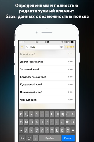 SuperList (Список покупок) screenshot 3