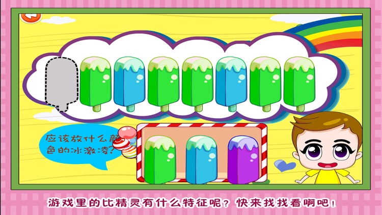 大头儿子学颜色 早教 儿童游戏