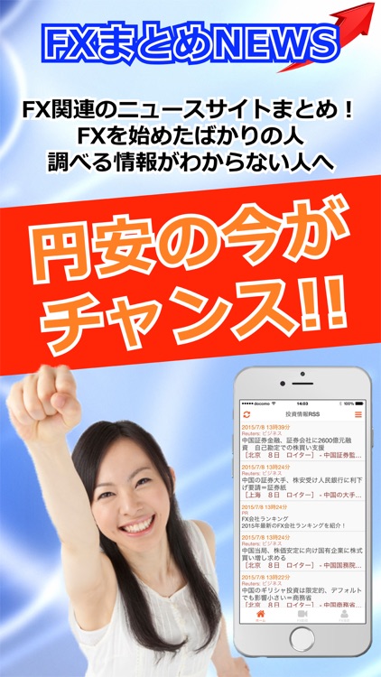 最新FXまとめNEWS