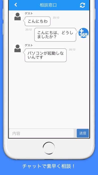 レスキュー365のスクリーンショット3 レスキュー365のスクリーンショット3