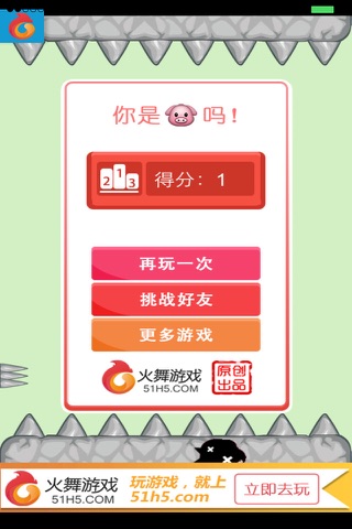 火舞小鸟 screenshot 3