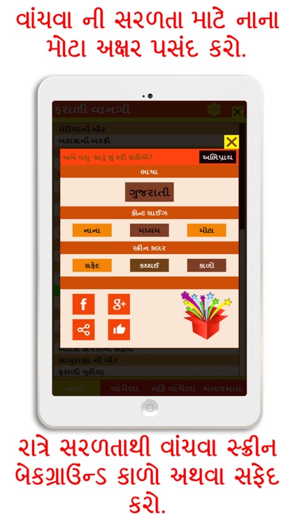 Farali vangi, recipes of delicius for upvas and vrat (Fasting) screenshot-4