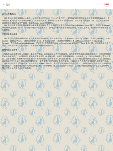 Screenshot #5 pour IFC 照相机