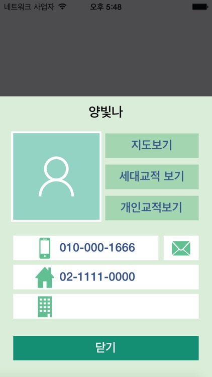 마이미션 요람 : 교회 스마트 목회