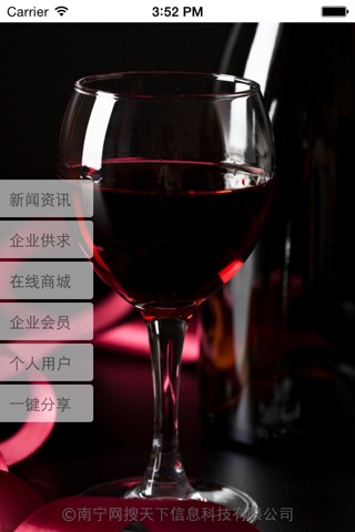 餐饮行业 screenshot 2