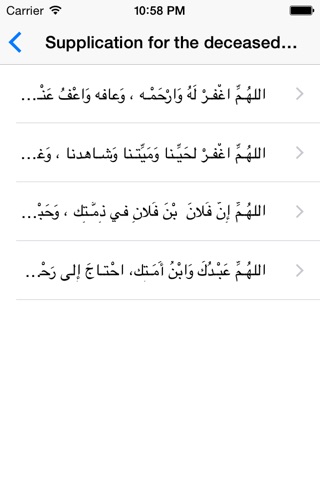 Janaza Dua (Audio, Translation, Transliteration) screenshot 3