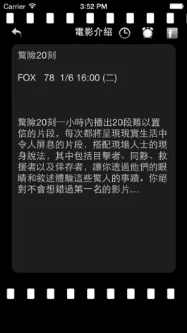 Game screenshot 第四台電影通 hack