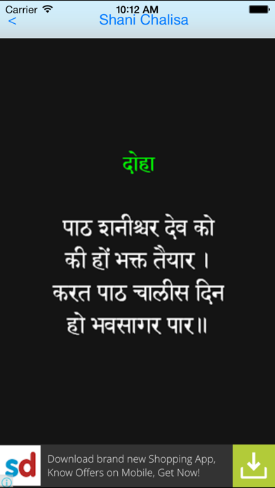 Screenshot #3 pour Shani_Chalisa