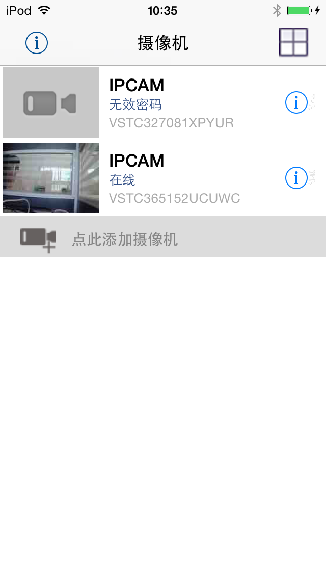 Screenshot #3 pour RCCPnPCamera