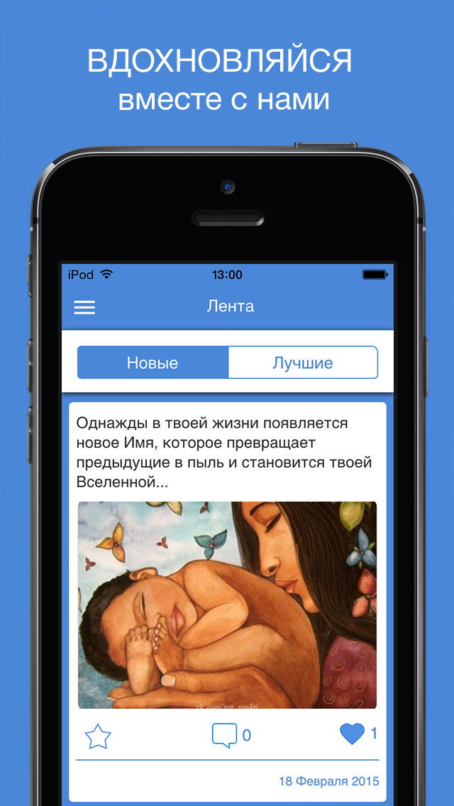 Мотиватор на каждый день. Эзотерика. Успех. Духовное развитие.