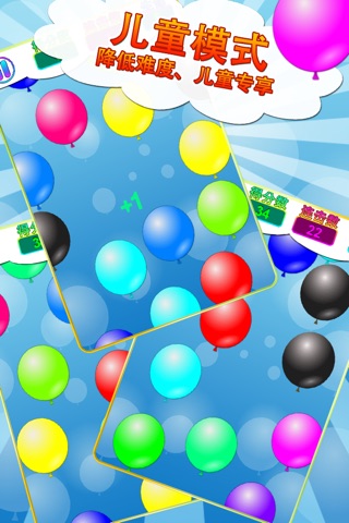 Balloon Popper - for Kids and Adults screenshot 2