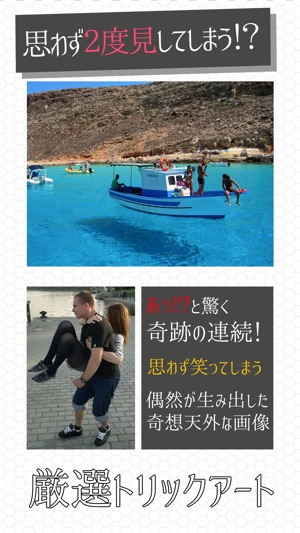 【閲覧注意】トリックアートの世界〜思わず２度見！錯覚・だまし画像まとめ(圖2)-速報App