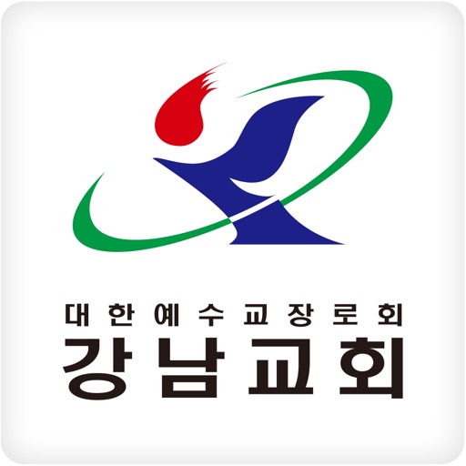 강남교회 스마트요람 icon