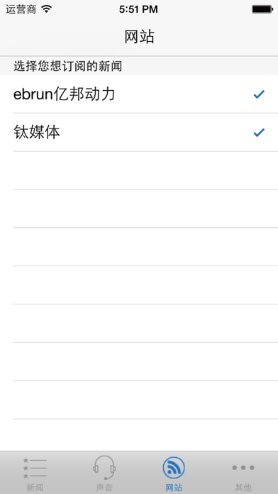 听到消息Lite screenshot