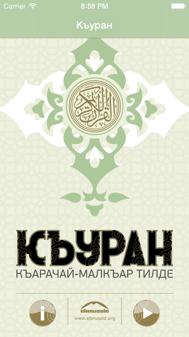 Quran Karachay-Balkar