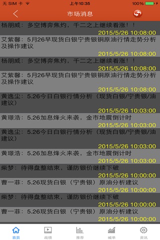 油宝宝 screenshot 3