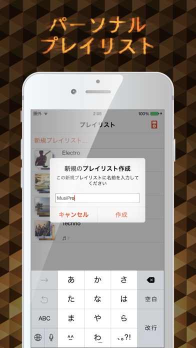 MusiPro - 音楽プレーヤーやストリーマ screenshot1