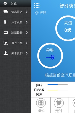 汇清全智能 screenshot 3