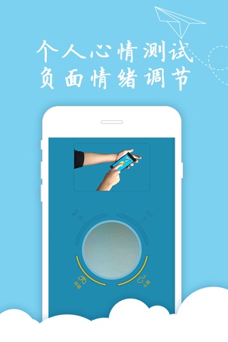 心情-全球首款无接触式血压测量健康应用 screenshot 2