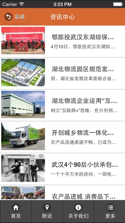 中国湖北物流货运网