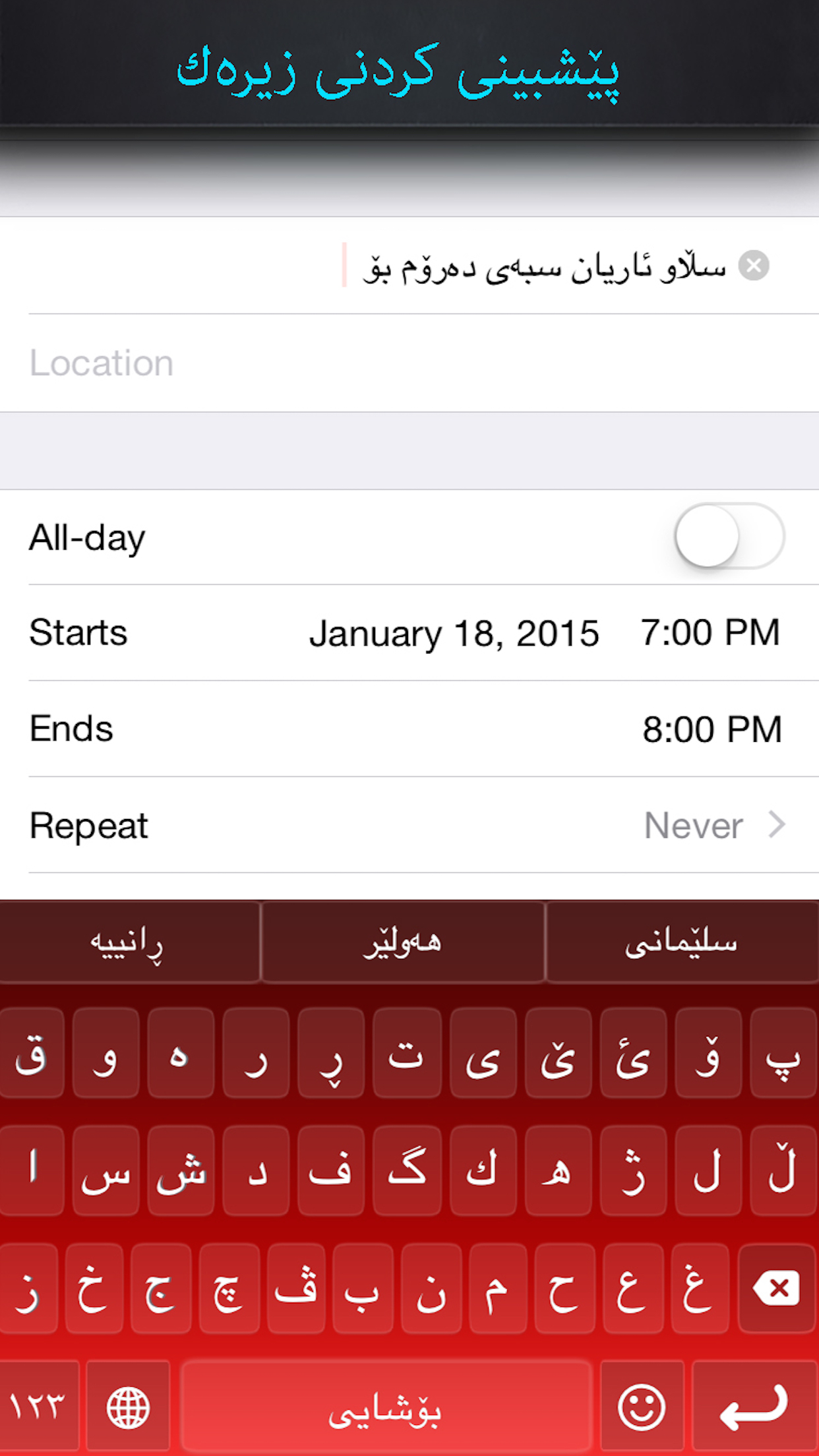 KurdTap - Kurdish Keyboard