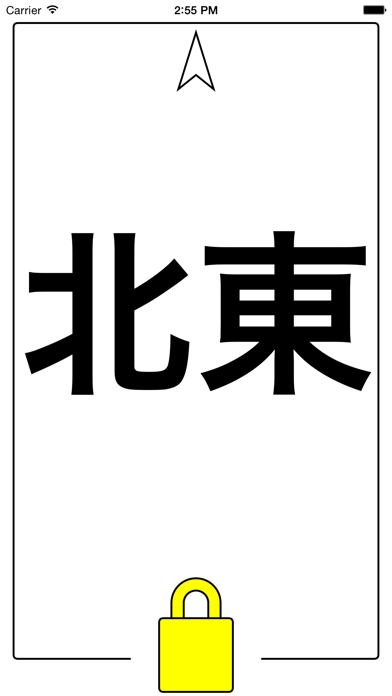 Screenshot #2 pour 振動コンパス