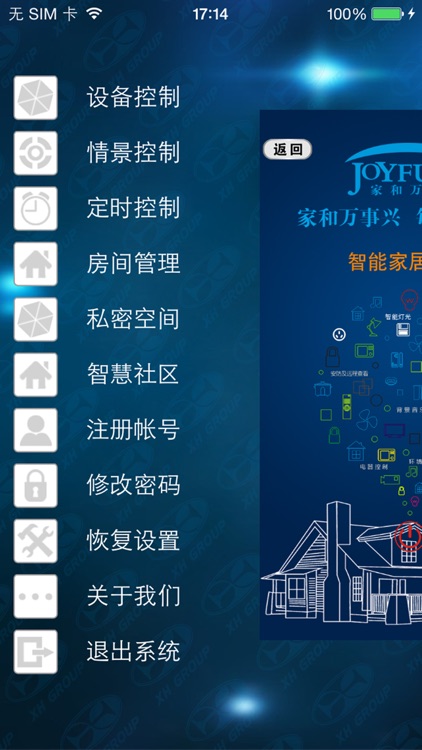 家和万事兴 screenshot-3