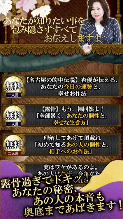 【占いTOP1】激当たり伝説「杏優 幸せの作法」 誕生日占い