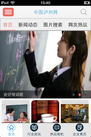 中国泸州网 screenshot 2