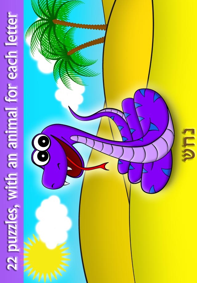 Alef Bet Puzzle - Animals - Learn the Hebrew Alphabet screenshot 4