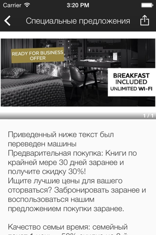 Скриншот из Mercure Connect