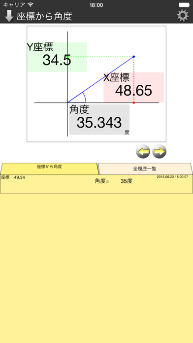 Screenshot #2 pour 工場電卓