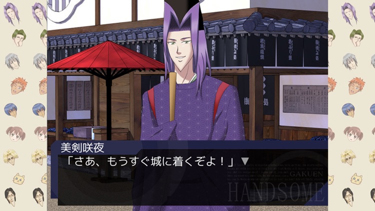 学園ハンサム いとをかし screenshot-4