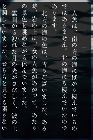 赤いろうそくと人魚 screenshot 2