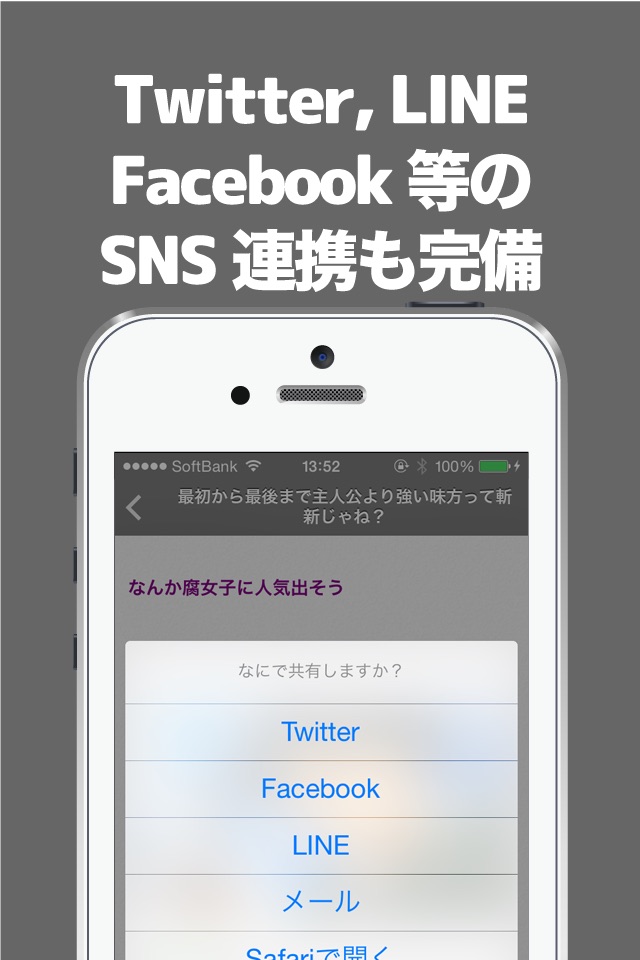 ブログまとめニュース速報 for 進撃の巨人 screenshot 4