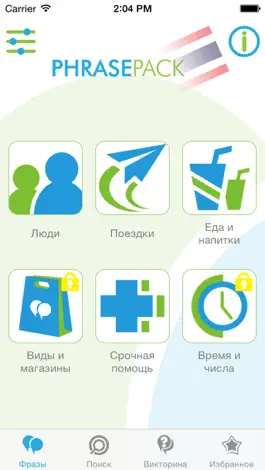 Game screenshot Тайский разговорник - Путешествуй в Таиланде с легкостью mod apk