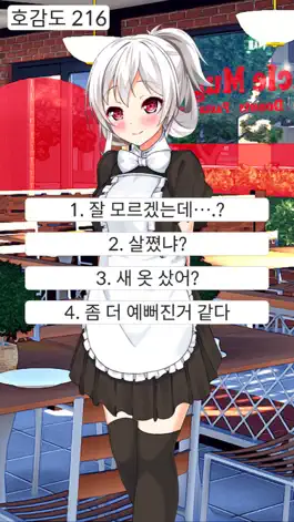 Game screenshot 얀데레 아가씨 hack