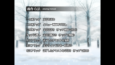 Screenshot #3 pour 青嵐の四月