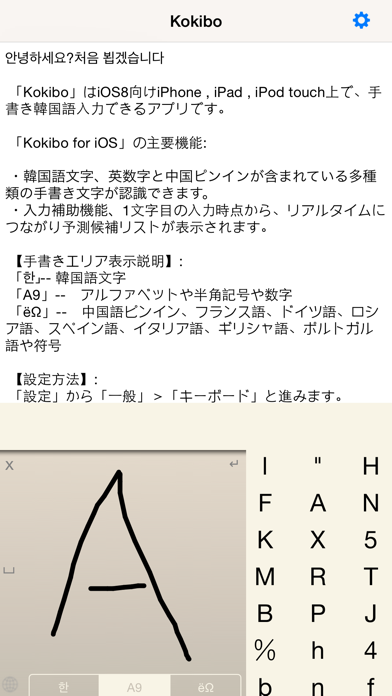 Kokibo 手書き韓国語キーボード For Android Download Free Latest Version Mod 21 Kokibo 手書き韓国語キーボード For Android Download Free Latest Version Mod 21
