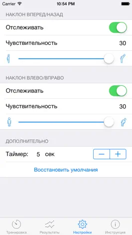 Game screenshot Тренировка идеальной осанки hack