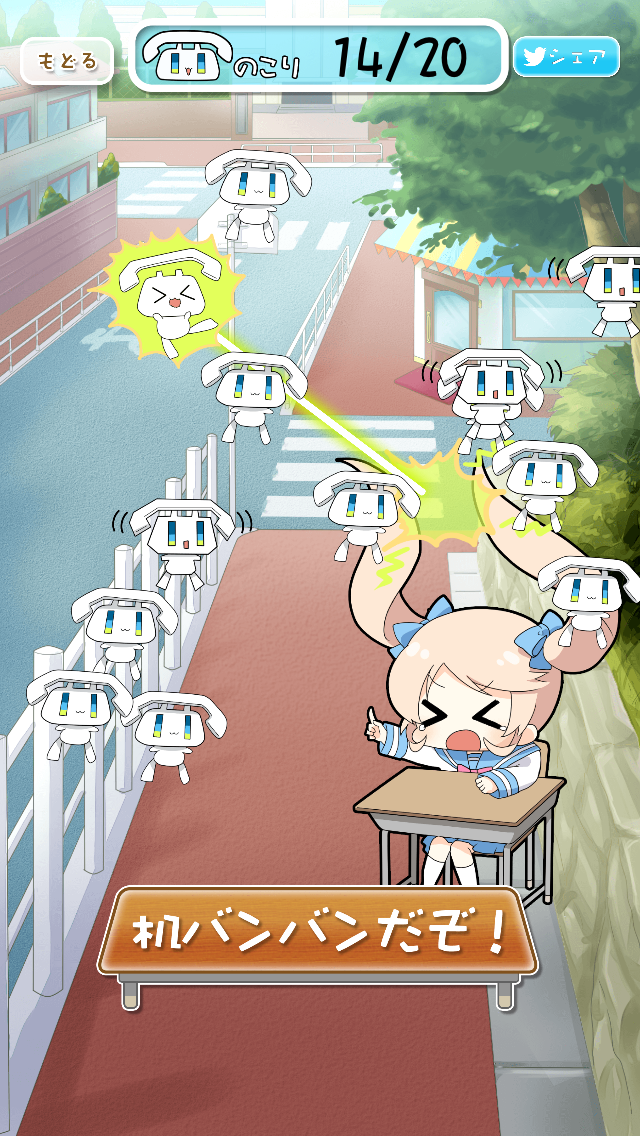 そんなの、机バンバンだぞ！