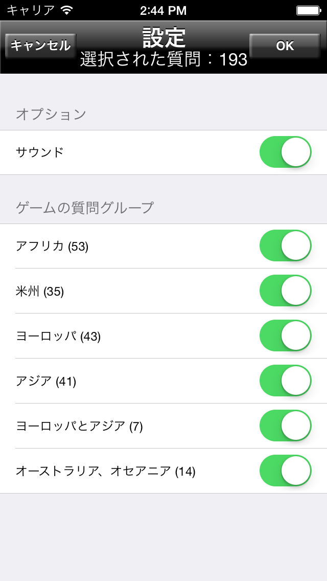 国地図クイズのスクリーンショット - 5