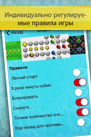 Ludo Neo screenshot 3