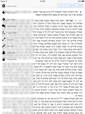 Screenshot #5 pour The elucidated Rambam's mishna  torah - משנה תורה לרמב״ם מפורש