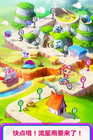 Ride My Bike - Meteor Shower screenshot 4