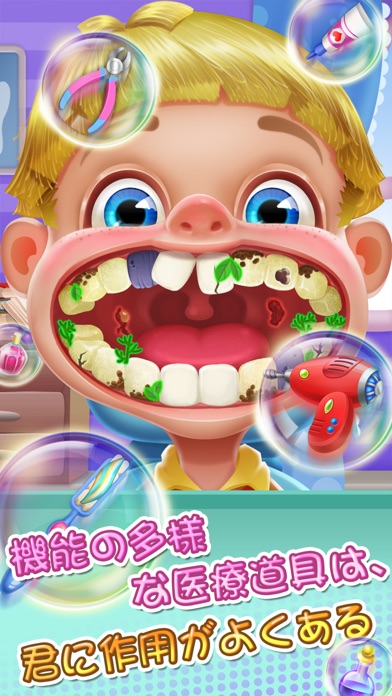 リトル デンチスト - I am Dentistのおすすめ画像1