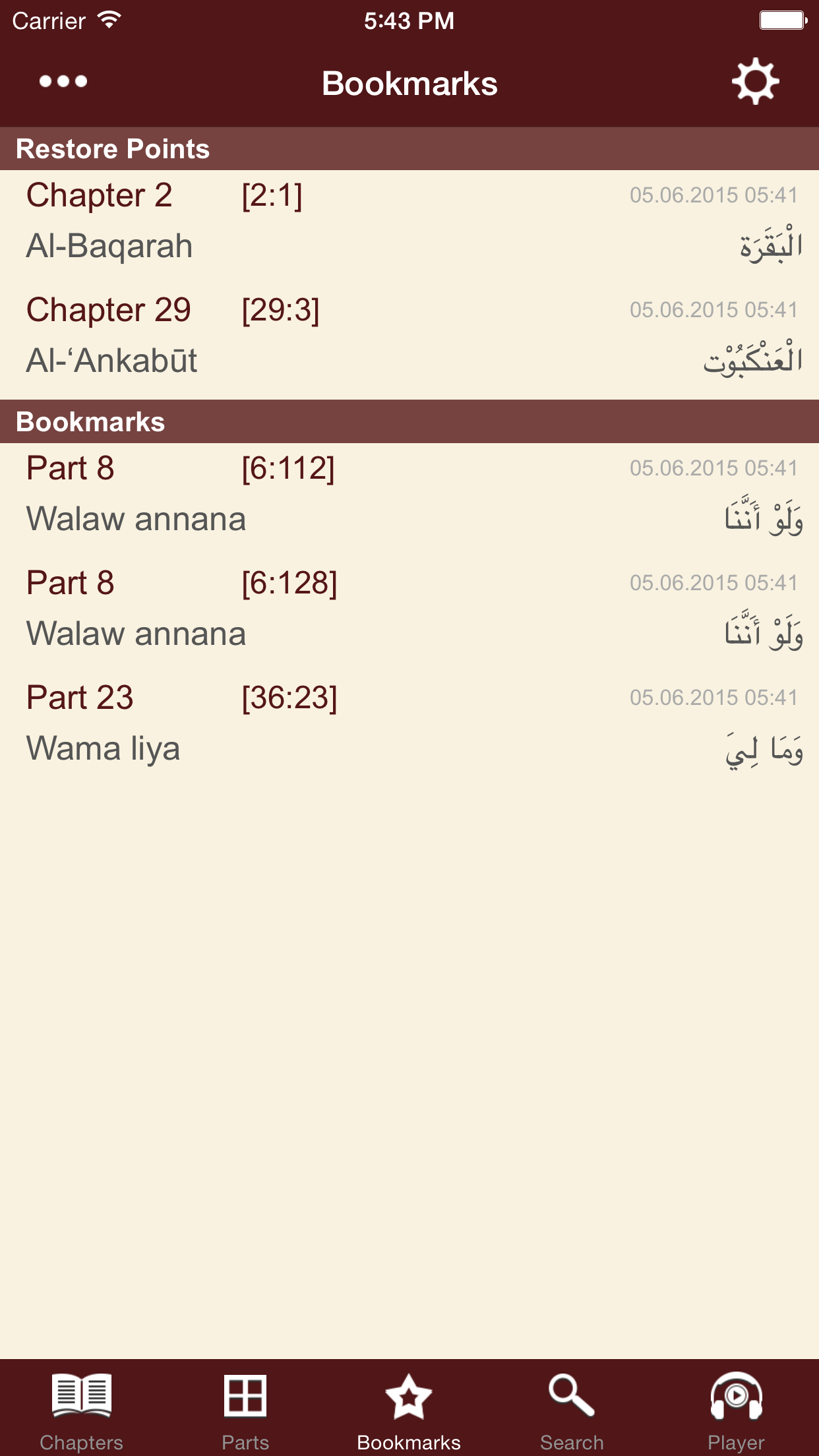 The Glorious Quran (Official)