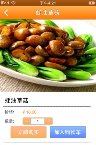 中国饮料门户 screenshot 2