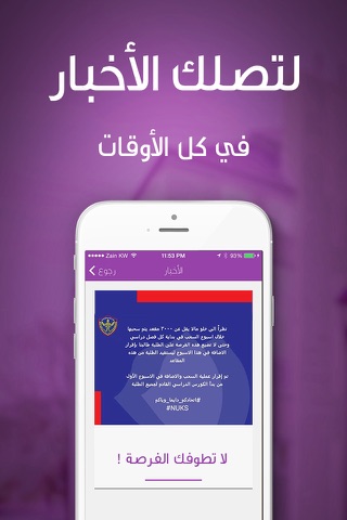 الاتحاد الوطني لطلبة جامعة الكويت screenshot 2